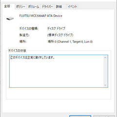 内蔵MOドライブ FUJITSU MCE3064AP【動作品】の画像