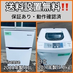 超高年式✨送料設置無料❗️家電2点セット 洗濯機・冷蔵庫 4