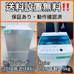  超高年式✨送料設置無料❗️家電2点セット 洗濯機・冷蔵庫 5