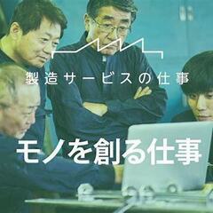 自動車部品のプレス加工作業/時間08:00~16:40/時給1100円/の画像