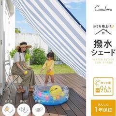 ベランダ日除けシェード(カラー:グリーンストライプ)の画像