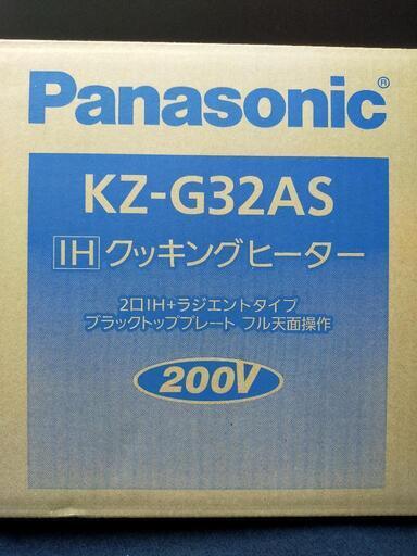 価格変更します！パナソニックIHクッキングヒーター