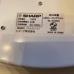 LEDシーリングライト　シャープの画像
