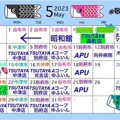 ５月の出店予定が変わりました！