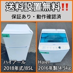  超高年式✨送料設置無料❗️家電2点セット 洗濯機・冷蔵庫 9