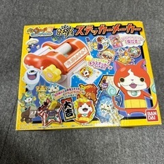 妖怪ウォッチステッカーメーカー
