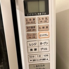 東芝 2020年製 電子レンジ※5/19まで※の画像