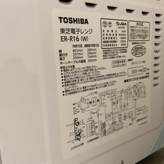 東芝 2020年製 電子レンジ※5/19まで※の画像