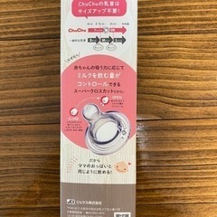 5本セット　ChuChu  プラスチック製哺乳瓶　240mlの画像