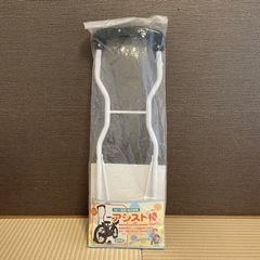 子供自転車用のアシスト棒【未使用新品】【別途工具必要】