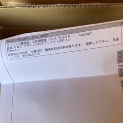 石目長壁紙