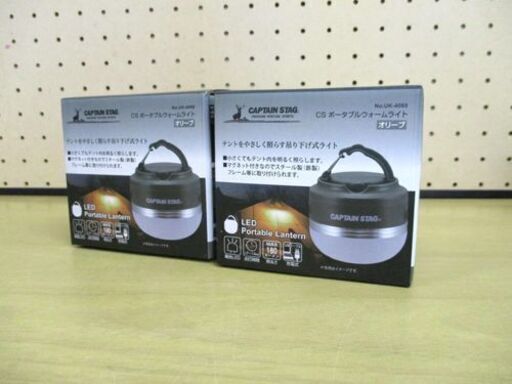 新品 キャプテンスタッグ CS ポータブルウォームライト オリーブ 2個セット LED Portable Lantern UF-4068 CAPTAIN STAG 札幌 中央区