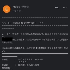 未発券！本日期限！ＭＯＮＳＴＥＲｂａＳＨ 2日券 ３枚の画像