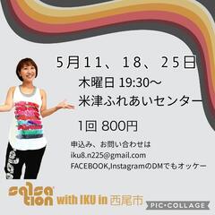 SALSATION®️サークルメンバー募集