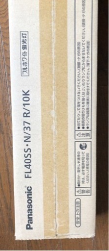 FL40SS・N/37 Panasonic 蛍光灯 昼白色
