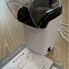 ポップコーンメーカーPNｰ01の画像