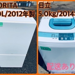 洗濯機/冷蔵庫★★本日限定♪♪新生活応援セール⭐️