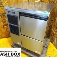 (974-0) ホシザキ 製氷機 チップアイスメーカー CM-100F 100kgタイプ 100V 業務用 中古 飲食店 店舗 お引き取りも歓迎 大阪府