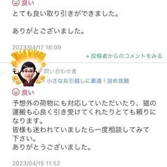 安い！定額詰め放題！小さな引越ならグラシアスにお任せ - 引っ越し