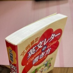 英文でお手紙書かれる方へ！の画像