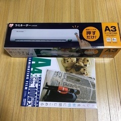ラミネーター LM32E  アイリスオーヤマ  ラミネートフィルム