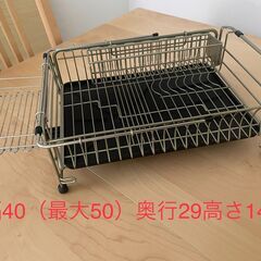 5月末まで！無料・伸縮性水切りラック　取りに来ていただける方限定！
