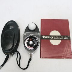 257)SEKONIC STUDIO DELUXE 露出計 L-...