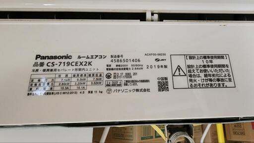 エアコン 200V