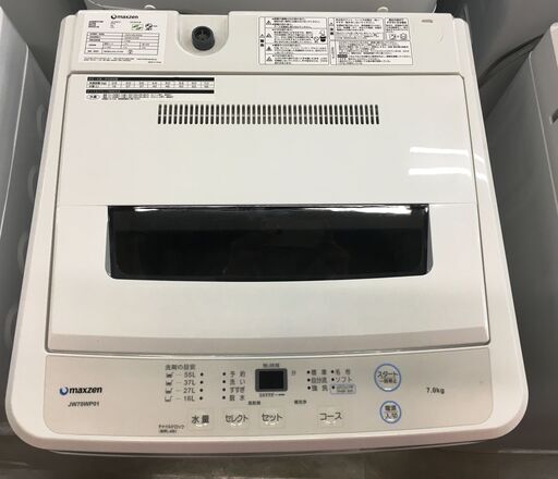 マクスゼン 洗濯機 JW70WP01 中古品 7kg　2019年製