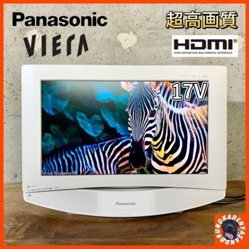 【ご成約済み】 Panasonic VIERA 液晶テレビ 17型⭕️ HDMI搭載 配送無料
