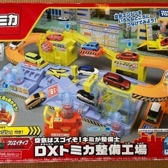 空気はスゴイぞ！キミが整備士　DXトミカ整備工場