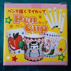 ♪新品未使用♪　ペンで描く世界でたった一つのマイカップ　pen cup
