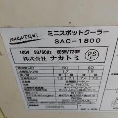 決まりました。ナカトミ　スポットクーラー　の画像