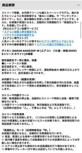 2022年製ダイキンエアコン14畳用 AN-40Z EP-W室外機セット