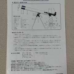 おもちゃの天体望遠鏡の画像