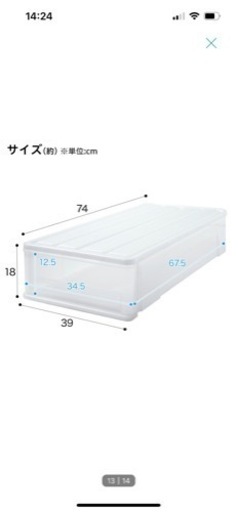 押入れケース セレスFD 浅型(S/高さ18cm)2点セット