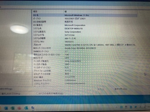 最終お値下げ！美品　VAIO ノートPC 8GB 新品高速256GB Windows11pro office搭載