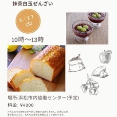 おうちでゆる薬膳レッスン