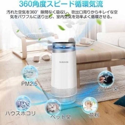 【値下げしました】空気清浄機　ウイルス除去機能付き