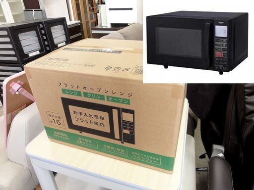 新品■ゼピール DFO-G1621 フラットオーブンレンジ 16L ブラック 電子レンジ 札幌 中央区 南12条店