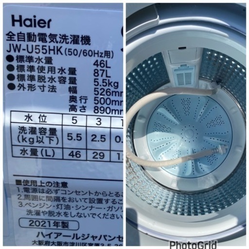 お薦め品‼️激安‼️分解洗浄済み‼️ハイアール洗濯機5.5kg③ 2021年