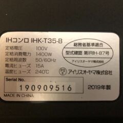 【売ります】アイリスオーヤマ  IHコンロ&鍋セット IHKP-3524-B /R　IHコンロ IHK-T35 2019年製の画像