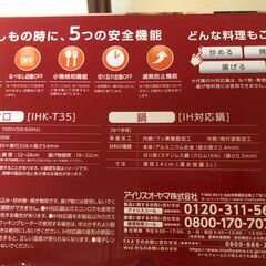 【売ります】アイリスオーヤマ  IHコンロ&鍋セット IHKP-3524-B /R　IHコンロ IHK-T35 2019年製の画像