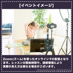 【無料 / オンラインヨガ】5月31日(水)11:00~開催「腸内環境を整えてセロトニンを分泌！腸活ヨガ」の画像