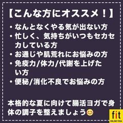 【無料 / オンラインヨガ】5月31日(水)11:00~開催「腸内環境を整えてセロトニンを分泌！腸活ヨガ」の画像