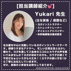 【無料 / オンラインヨガ】5月31日(水)11:00~開催「腸内環境を整えてセロトニンを分泌！腸活ヨガ」の画像