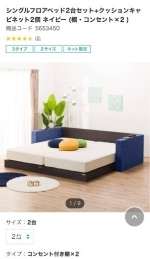 《値下げしました》シングルベット　フレーム2台