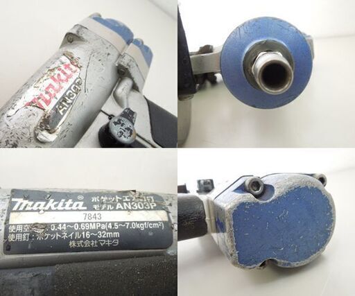 makita 内装用 32mm 釘打ち機 ポケットエア釘打機 AN303P ポケットネイル エアネイラ マキタ ☆ 札幌市 北区 屯田