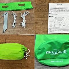mont-bell　モンベル　ミニタープ HX　グリーン テント ソロ　ツーリング　キャンプ　アウトドア【引取限定・現状渡し】の画像