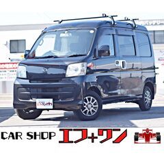 成約御礼^_^平成20年 ハイゼットカーゴ クルーズ ハイルーフ...